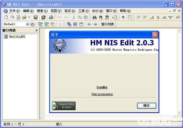 HM NIS Edit脚本编辑器使用方法介绍插图