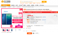 中兴AXON 10Pro 5G手机苏宁开启预约，价格4999元