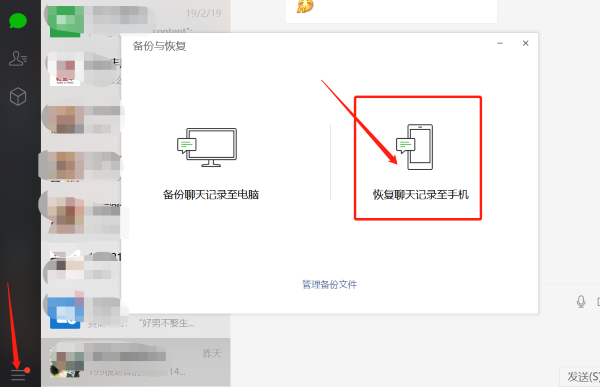 手機聊天記錄刪除了怎麼恢復專業的方法就是厲害