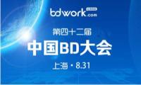 必得我客：第四十二届中国BD大会上海场即将开幕，王老吉强力助阵