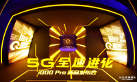真香！ iQOO Pro北京发布售价最低3198元起