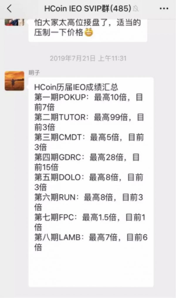 口碑构筑“护城河” HCoin升级谋进阶