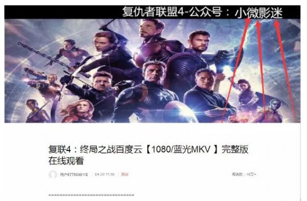 电影公众号如何通过高权重论坛外推、微博外推自动增粉? 微商引流 流量 微信 经验心得 第11张