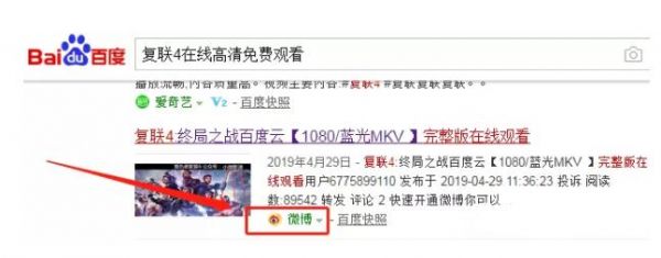电影公众号如何通过高权重论坛外推、微博外推自动增粉? 微商引流 流量 微信 经验心得 第10张