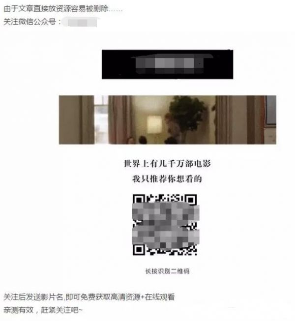 电影公众号如何通过高权重论坛外推、微博外推自动增粉? 微商引流 流量 微信 经验心得 第12张