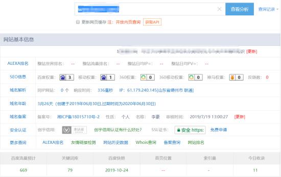 三个月,日均指数1W5的关键词“垃圾分类”排名百度首页(图5) 三个月,日均指数1W5的关键词“垃圾分类”排名百度首页 SEO 网站 百度 经验心得 第4张