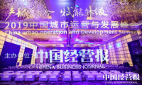 亿达中国携易达云图荣膺2019中国城市运营与发展峰会两项大奖
