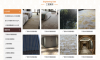 上海程帝地毯公司签约乐偶采用乐通达营销SaaS转型线上营销