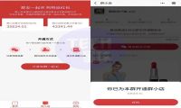 微信上线“群小店”功能