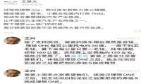 怼宝马、奔驰、沃尔沃，力挺特斯拉 王兴在打什么算盘？