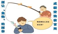 关注高考招生 | 警惕招录“陷阱” 谨防上当受骗