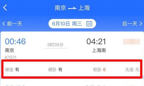 ϸappƱƱϢôѯ
