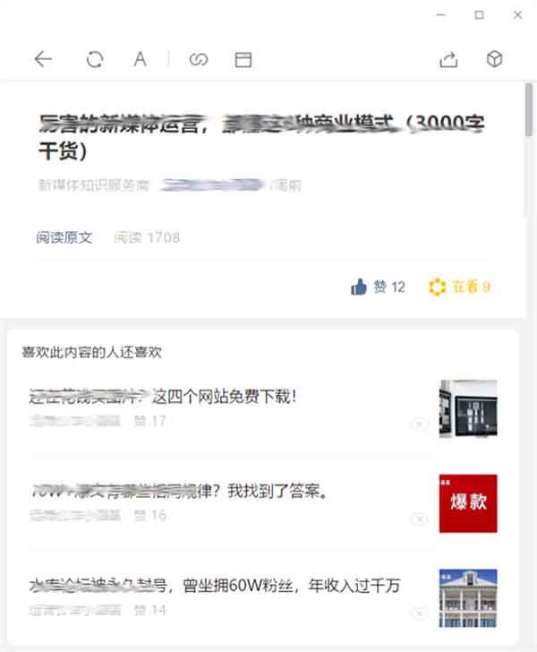 公众号文章排行榜_甘南州政务微信公众号影响力排行榜6月榜单揭晓!