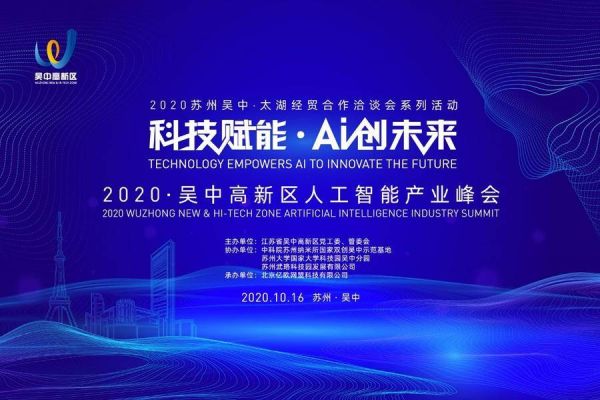 AIδ2020и˹ܲҵԲ