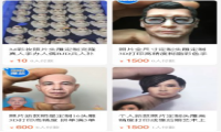 3D人脸模型月销量上千单 谁在打印谁在帮打