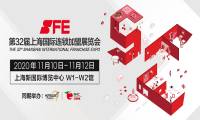 “连不凡，创未来”，SFE第32届上海国际连锁加盟展开启2020加盟投资巅峰盛宴