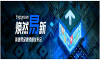 销售易Engage 2020大会即将召开，全新战略与品牌形象发布邀您共见