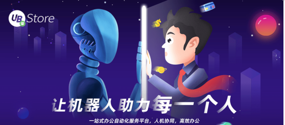 ˫11гִ죿UB StoreRPA¾