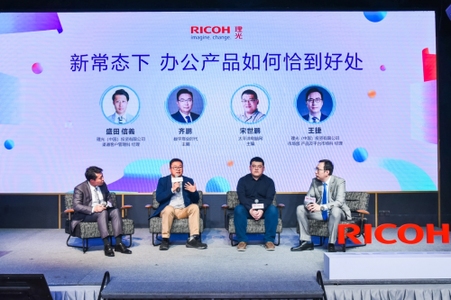 理光发布全新RICOH M C2000,打造恰到好处的新精彩