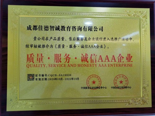 佳德智诚与教育同行填平你开店道路上的坑