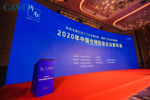߻ϯ2020CAWDҵᣬǻϹù