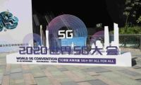 立体通亮相2020世界5G大会，全球唯一三维浏览器引关注