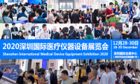 深圳医疗仪器设备展12月28日即将展开