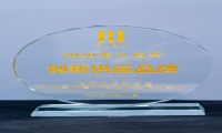 送餐机器人标杆企业普渡科技荣获“2020中国餐饮金火焰奖”