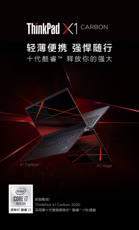 ᱡʼǱƼ ThinkPad X1 Carbonʱ̸