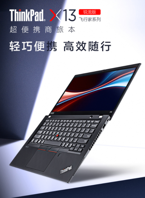  ʼǱƼ ThinkPad X13 棬˵ѡ