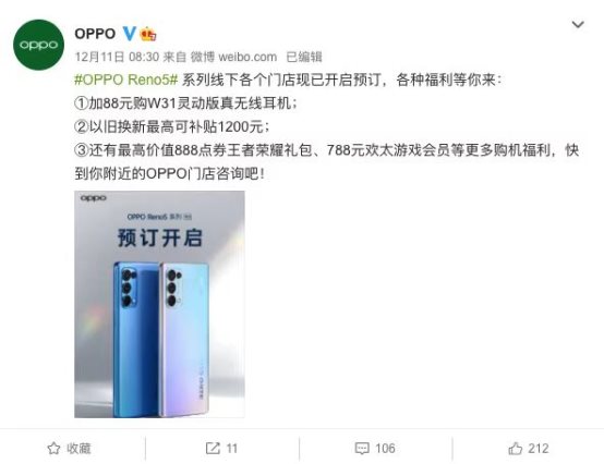OPPO Reno5ϵԤ ¸