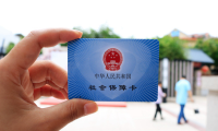 北京将于元旦启用医保电子凭证 手机扫码即可实时结算
