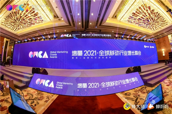 嶥GMCA2021ԲĻڶ