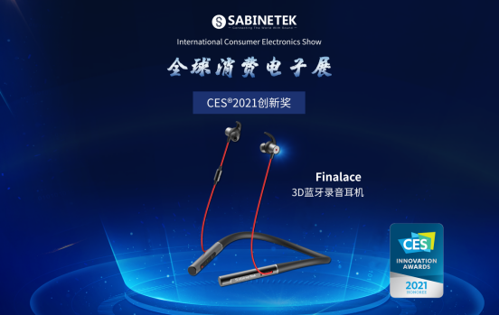 CES2021´󽱳¯ FinaLaceȫ3DʵȦ