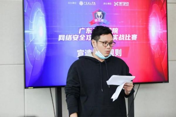 广东培正学院锦行杯大学生网络安全攻防对抗实战圆满落幕