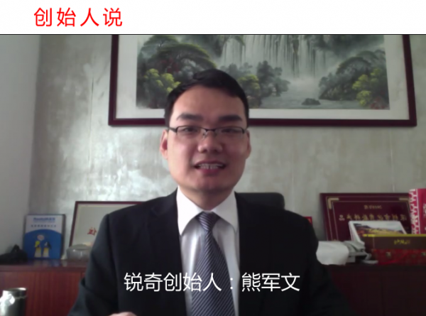 创始人说