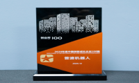 普渡科技荣膺创业邦“2020中国创新成长企业100强”