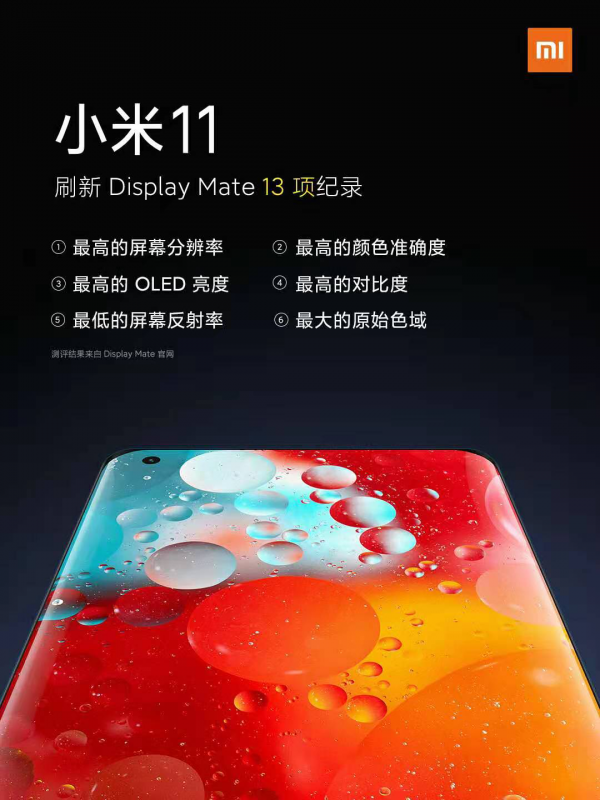 小米重新定义高端 - a5站长网