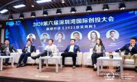 2021投资风向大揭秘 | 第六届深圳湾国际创投大会