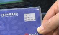 数字人民币在上海试点使用 “硬钱包”自带水墨屏幕