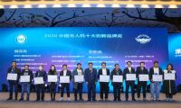 赛为智能荣获2020中国无人机十大创新品牌