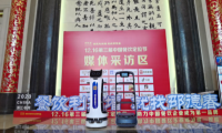 普渡机器人贝拉亮相杭州第三届中国餐饮定位节