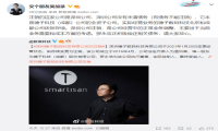 交个朋友”回应深圳锤子数码科技有限公司注销