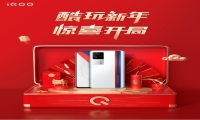 iQOO年货节联合苏宁推出新年定制礼盒，新春送礼选它就对了