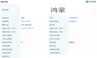 华为申请注册鸿蒙商标 今年4月开始将升级鸿蒙OS系统
