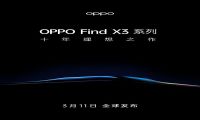 OPPO Find X3系列将于3月11日亮相，十年理想之作实现手机色彩新突破