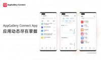 HUAWEI AppGallery Connect正式发布移动端App