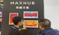 直击第23届东北安博会现场,MAXHUB现场打造智能安防未来