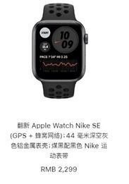 苹果开卖Apple Watch 6/SE官翻版 售价有惊喜