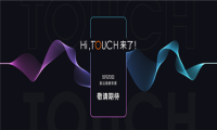 5月20日发布！全新旗舰音乐阅读器海信Touch 开启京东盲约